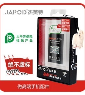 正品 JAPOD/杰美特 超耐 HTC A6380 G9 T5555 HD mini电池 1000MA