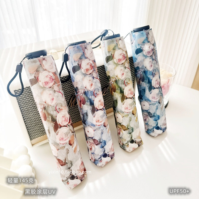 羽毛超轻145g折叠防紫外线遮阳伞黑胶三折两用晴雨伞防晒太阳伞女