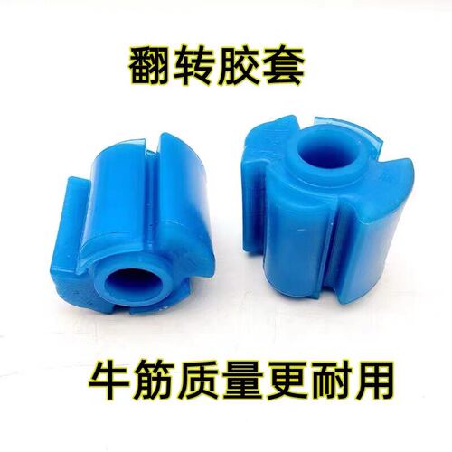 翻转胶套适配欧曼ETX自卸车569系前悬工程渣土车梅花衬套缓冲胶垫