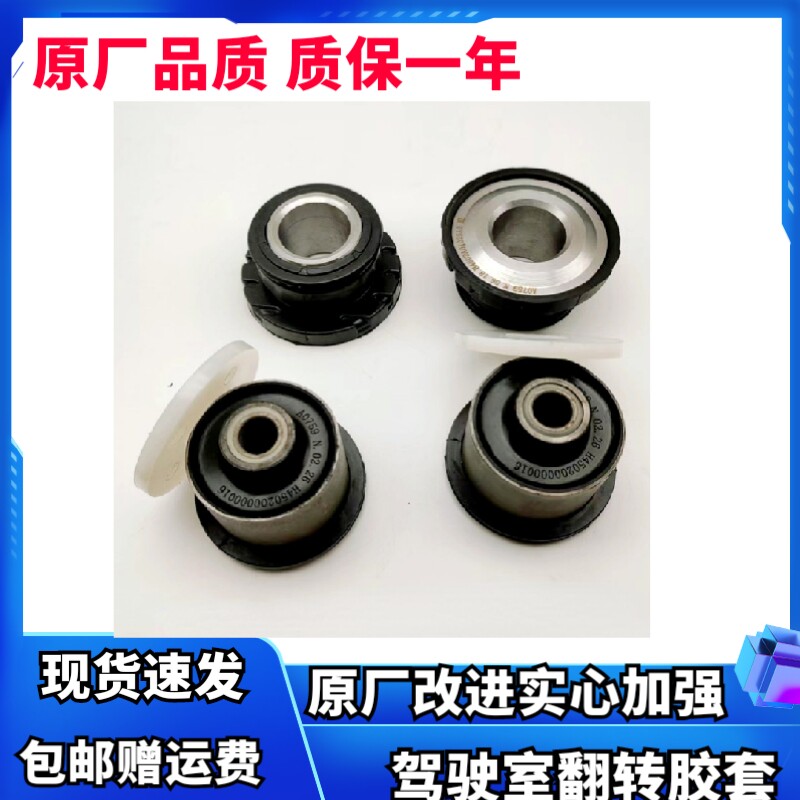 适配徐工汉风G7 G9驾驶室前悬翻转胶套反转杠衬套减震缓冲垫配件图片