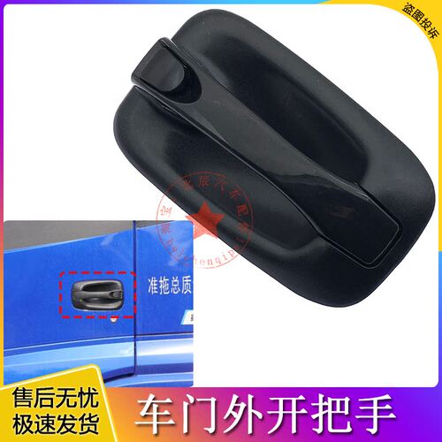 适配欧曼ETX车门外开把手3/5/6/9系雄狮新ETX年度版车门外开拉手
