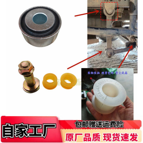 适配解放J7前稳定杆胶套平衡杠吊臂螺丝衬套横向稳定杆胶垫配件