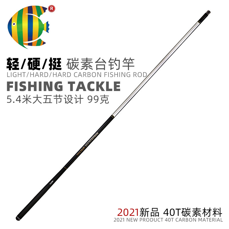 28调竞技渔具钓鱼杆