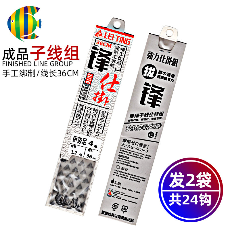 手工绑好成品子线组双钩仕挂钓鱼钩伊势尼伊豆新关东海夕溪流金袖