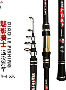 超硬可移动远投竿