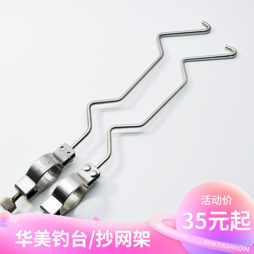 华美配件不锈钢架钓鱼台渔具钓台