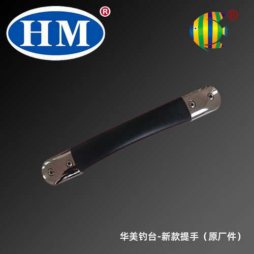 华美钓台 提梁 提手 拎手 把手 全系列大小不锈钢钓鱼台配件
