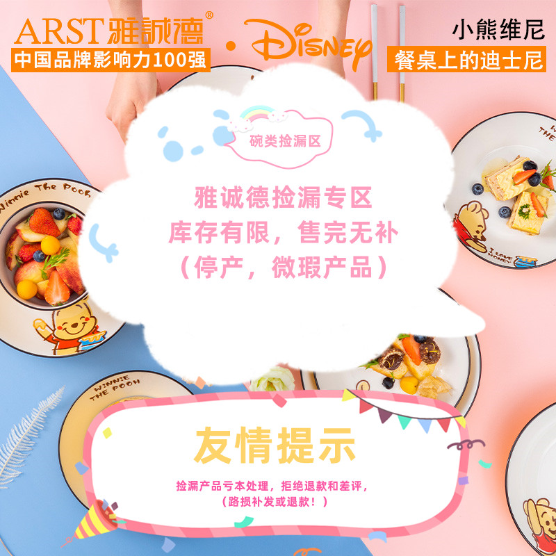 雅诚德陶瓷简约家用餐具捡漏处理图片