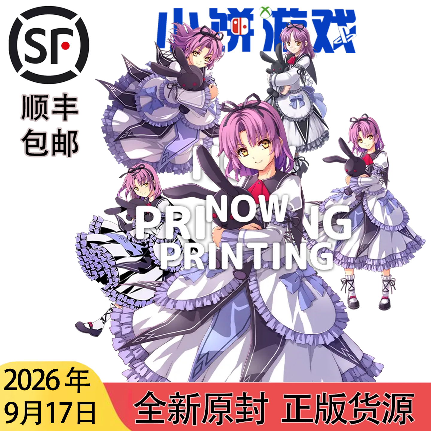 9.17包邮 全新 原封 日版日文 PS5 NS2 空之轨迹 the 2nd店铺特典