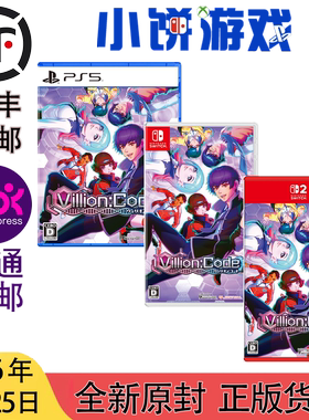 6.25 包邮 全新 原封 PS5 NS NS2 游戏 Villion:Code 带特典