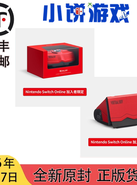 包邮 全新 原封 NS NS2 switch 周边 VB VIRTUAL BOY