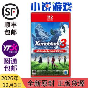 12.3包邮原封 日版中文 NS2游戏 异度之刃3 Xenoblade3 异度神剑3