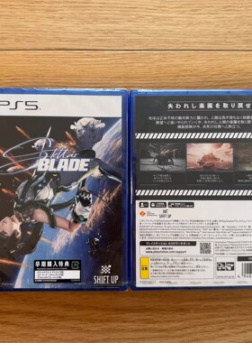 全新原封 PS5 中文游戏 星刃 剑星 Stellar Blade 现货