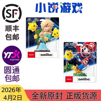 4.2 包邮 全新 原装 超级马里奥 amiibo