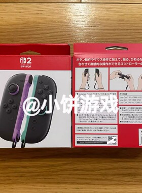 包邮全新原装 日版 港版 NS2 Joy-Con 2 粉绿 左右手手柄