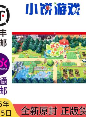 3.5包邮 全新 原封 NS2 KEY卡 游戏 宝可邦 宝可梦Pokopia 带特典