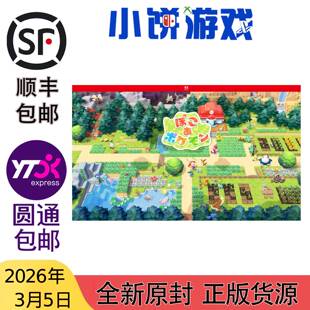 3.5包邮 全新 原封 NS2 KEY卡 游戏 宝可邦 宝可梦Pokopia 带特典