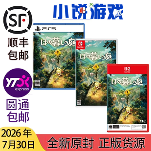 7.30 包邮 全新 原封 PS5 NS NS2 悠然生活之庭 静谧田园