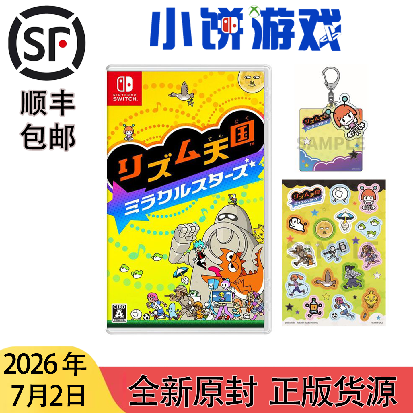 7.2包邮 全新 原封 日版中文 NS 游戏 节奏天国 店铺特典版