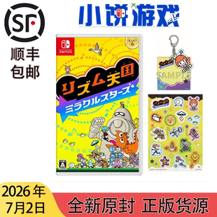 7.2包邮 全新 原封 日版中文 NS 游戏 节奏天国 店铺特典版