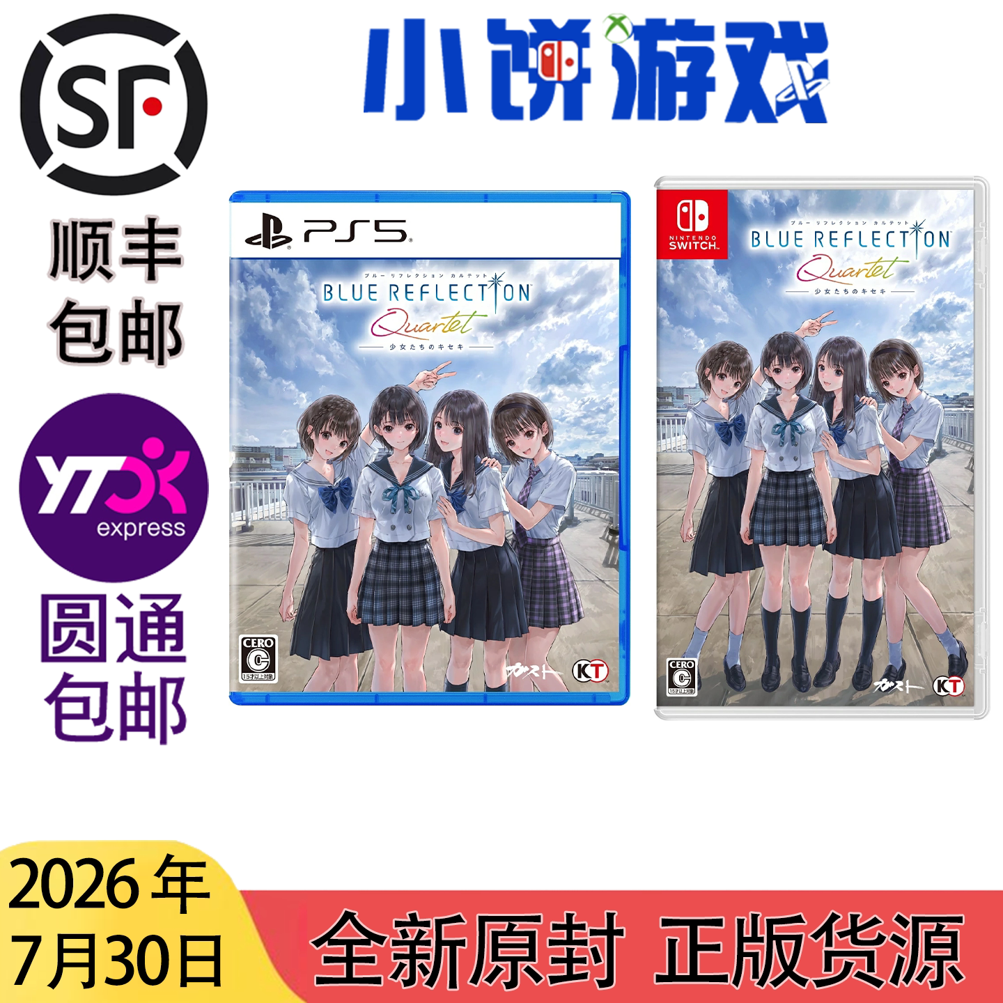 7.30包邮 全新 原封 日文 中文 PS5 NS 蓝色反射 少女们的奇迹