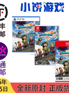 2.5 包邮 全新 原封 中文PS5 NS NS2 游戏 DQ7 勇者斗恶龙7重制版