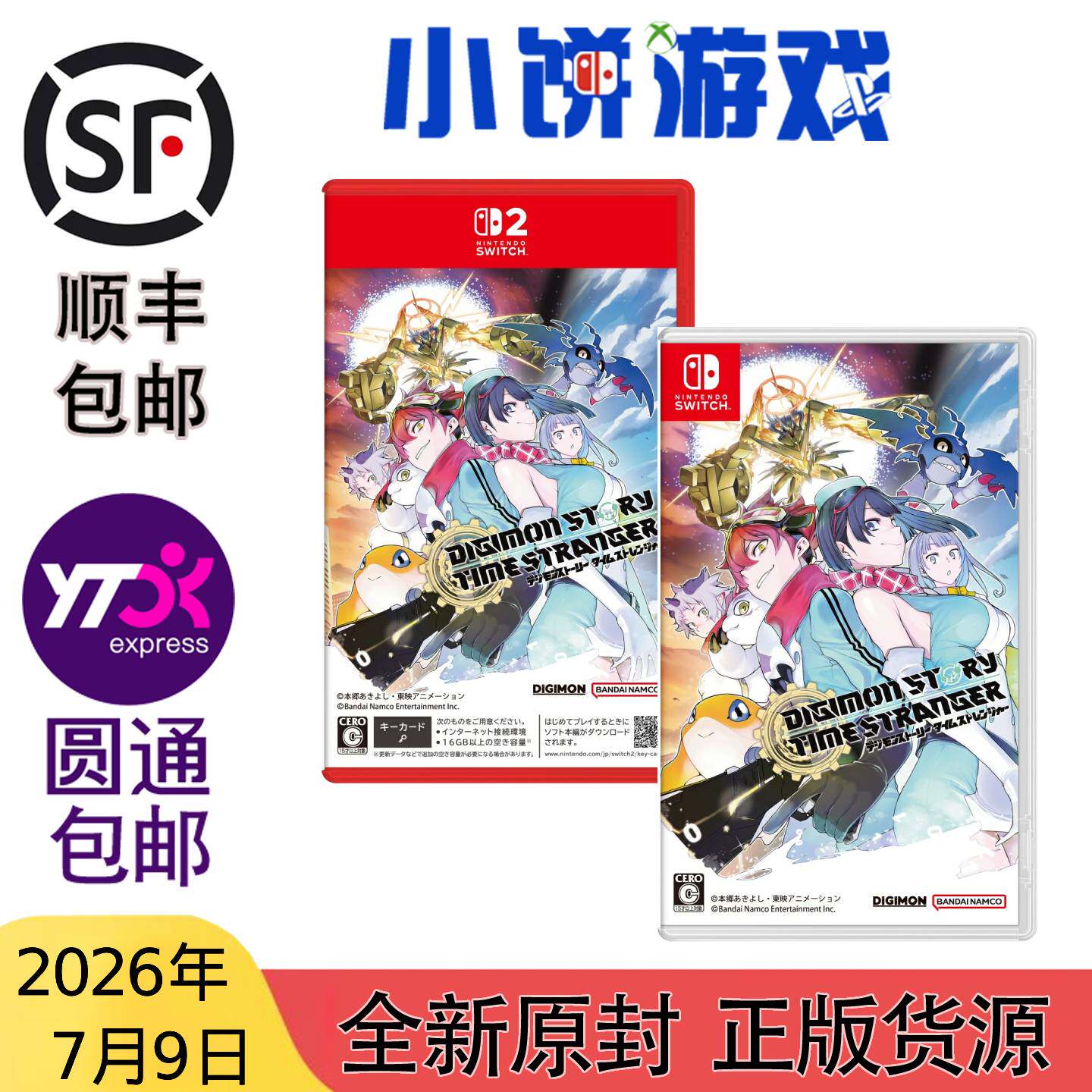 7.9包邮 中文 原封 NS NS2 KEY卡 游戏 数码宝贝物语 时空异客