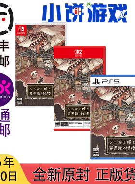 26.4.30包邮 全新 原封PS5 NS1 NS2KEY卡 死神公主与异书馆的怪物