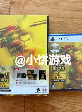 包邮全新原封 NS2 中文游戏 真三国无双2 with猛将传 部分现货