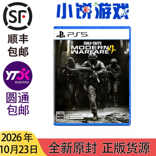 10.23包邮 全新 原封 日版日文 PS5 游戏 使命召唤 现代战争4
