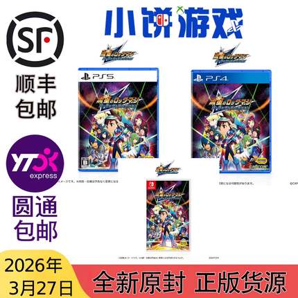 3.27包邮 中文 原封 PS4 PS5 NS 游戏 流星洛克人 完美合集