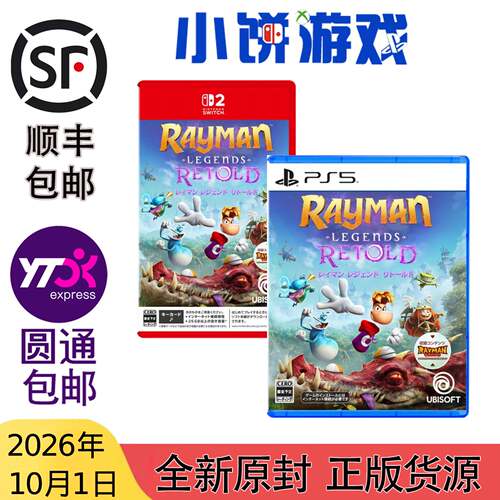 10.1包邮 原封 日版 中文 PS5 NS2 KEY卡 游戏 雷曼 传奇再叙