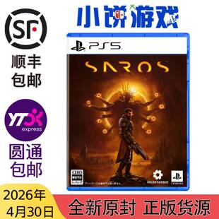 原封 带特典 4.30 全新 萨罗斯 Saros 游戏 包邮 PS5