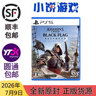 7.9包邮 原封 日版 PS5 游戏 刺客信条 黑旗 记忆重置 带特典