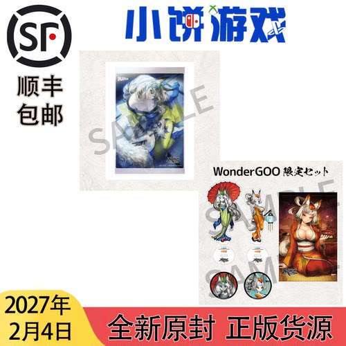 27.2.4包邮 日版中文 PS5 NS NS2 游戏 胧村正怪奇谭 店铺特典版