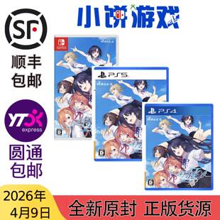 告别回忆 包邮 中文 PS5 游戏 原封 4.9 秋之回忆 双想 PS4