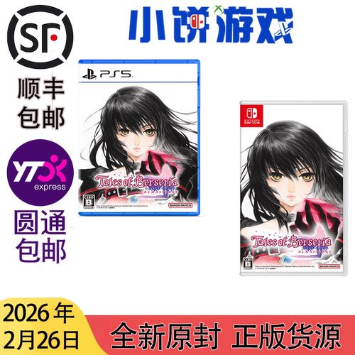 26.2.26包邮 全新 原封 中文 PS5 NS 狂战传说 绯夜传奇 带特典