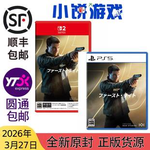 原封 NS2 007初露锋芒 包邮 带特典 游戏 全新 PS5 5.27 KEY卡