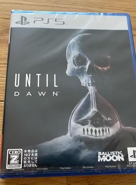 中文全新原封 PS5 游戏 Until Dawn 直到黎明 恐怖山庄