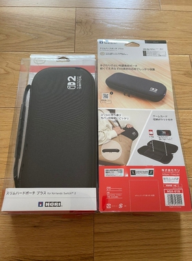 包邮全新原装 NS2 switch2 HORI 主机收纳包 1-2周发货