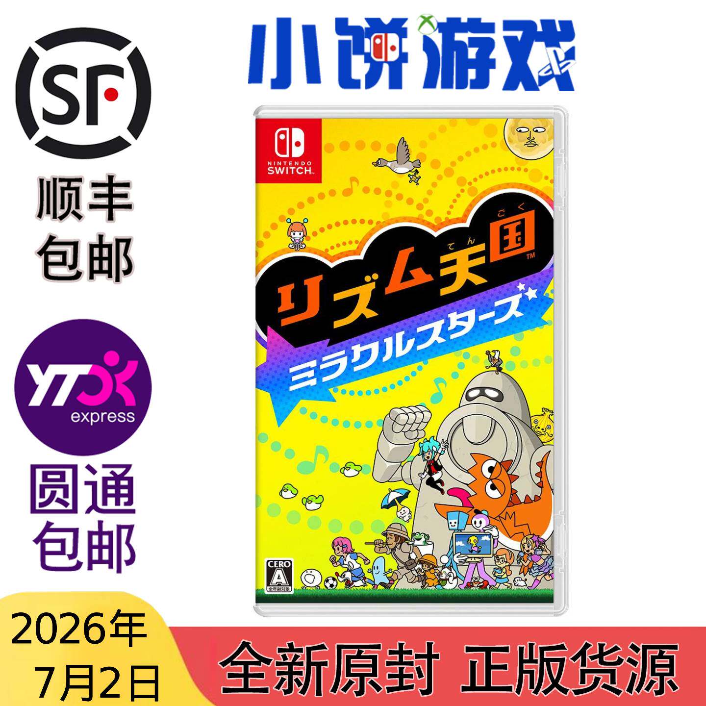 7.2包邮 全新 原封 日版港台版 中文 NS 游戏 节奏天国 奇迹之星