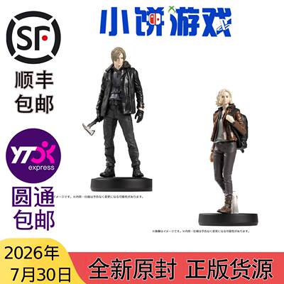 7.30包邮 日版 原装 AMIIBO 生化危机9 amiibo 摆件 周边