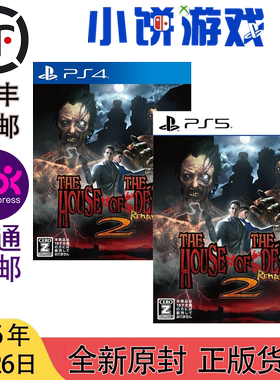 2.26 包邮 全新 原封 中文 PS4 PS5 游戏 死亡之屋2 重制版