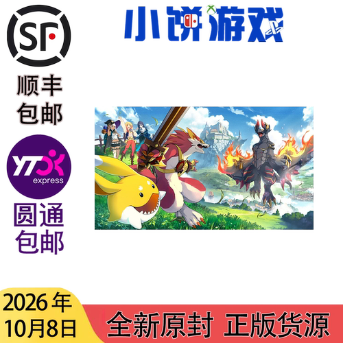 10.8包邮 全新 原封 日版日文 NS2 玛蒙之王 Mamon King 带特典