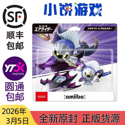 3.5 包邮 全新 原装 AMIIBO 星之卡比 amiibo