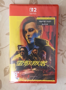 包邮原封 NS2 中文日文 赛博朋克2077 终极版 含往日之影DLC 现货