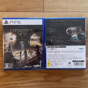 包邮全新原封 PS5 中文游戏 光与影 33号远征队 现货