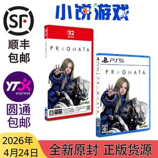 原封 PS5 识质存在 包邮 带特典 Pragmata 中文 KEY卡游戏 4.24 NS2