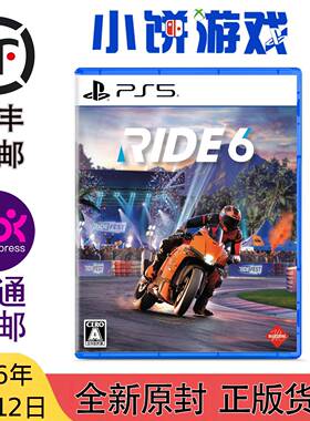 包邮 中文 原封 PS5 游戏 极速骑行6 RIDE 6 1-2周发货