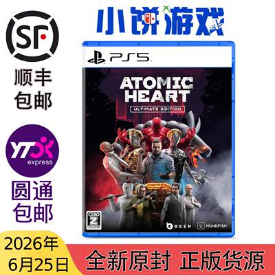 6.25包邮原封 日版 PS5游戏Atomic Heart 原子之心 终极版 带特典